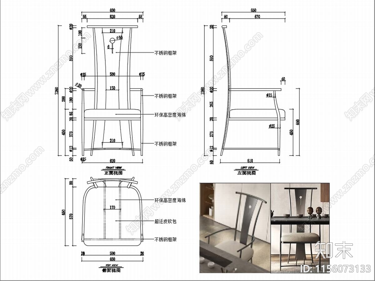 椅子家具图纸cad施工图下载【ID:1156073133】