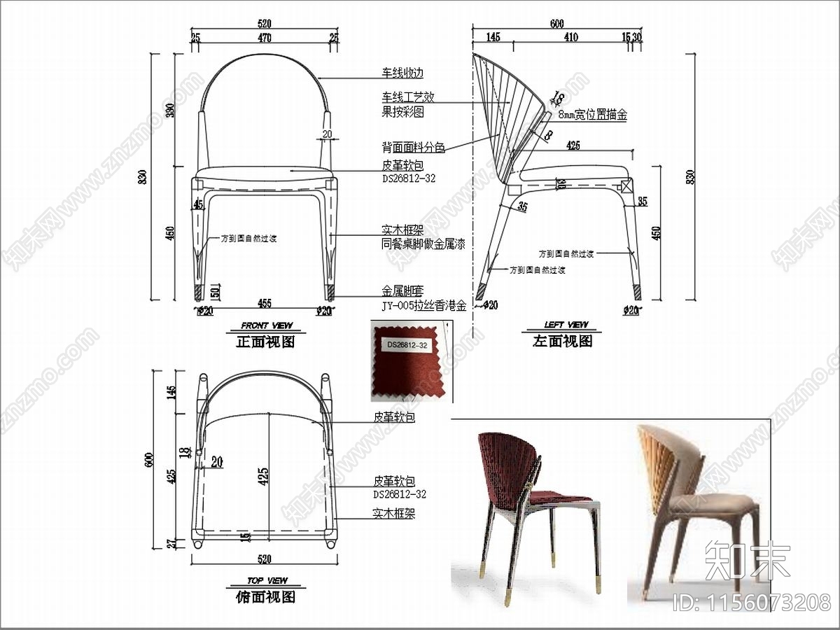 椅子家具图纸cad施工图下载【ID:1156073208】