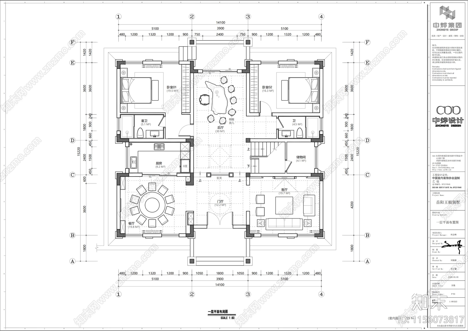 欧式别墅平面布置图cad施工图下载【ID:1156073817】