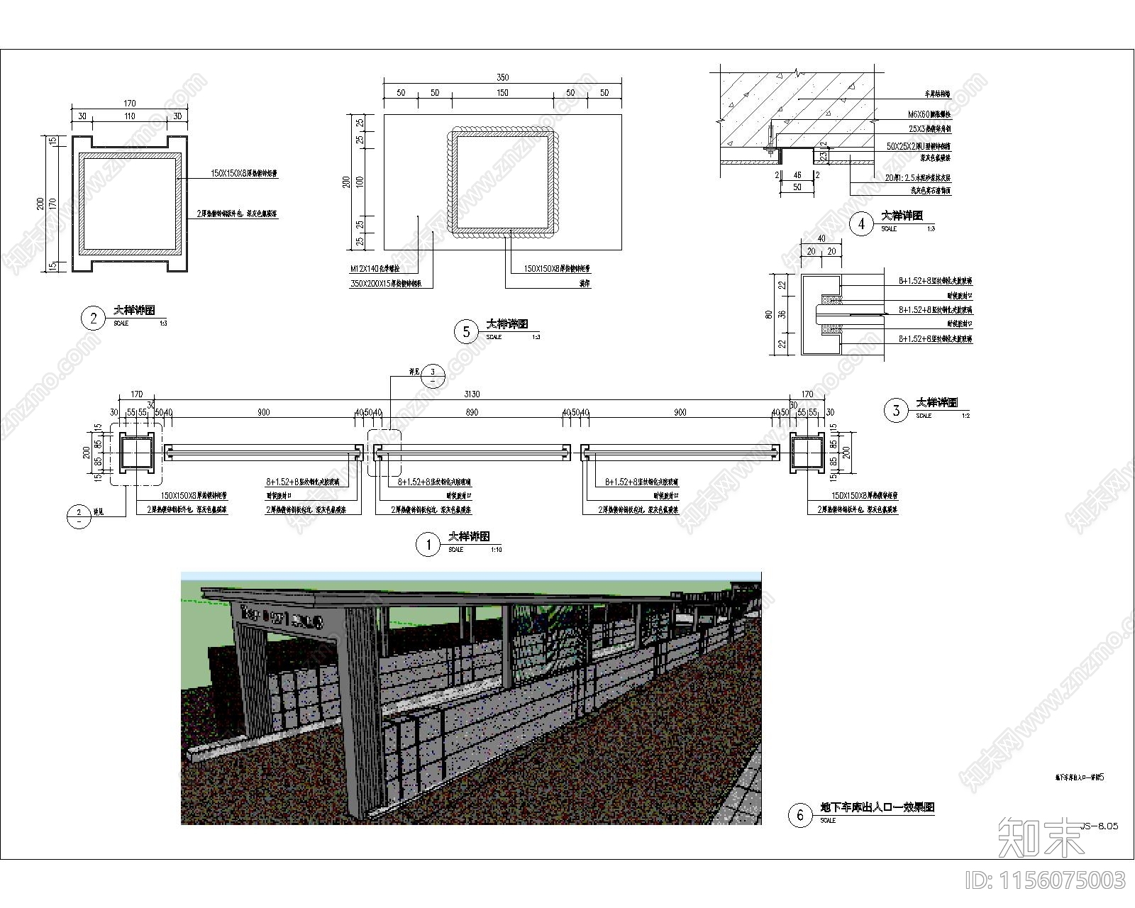 地下车库出廊架做法施工图下载【ID:1156075003】