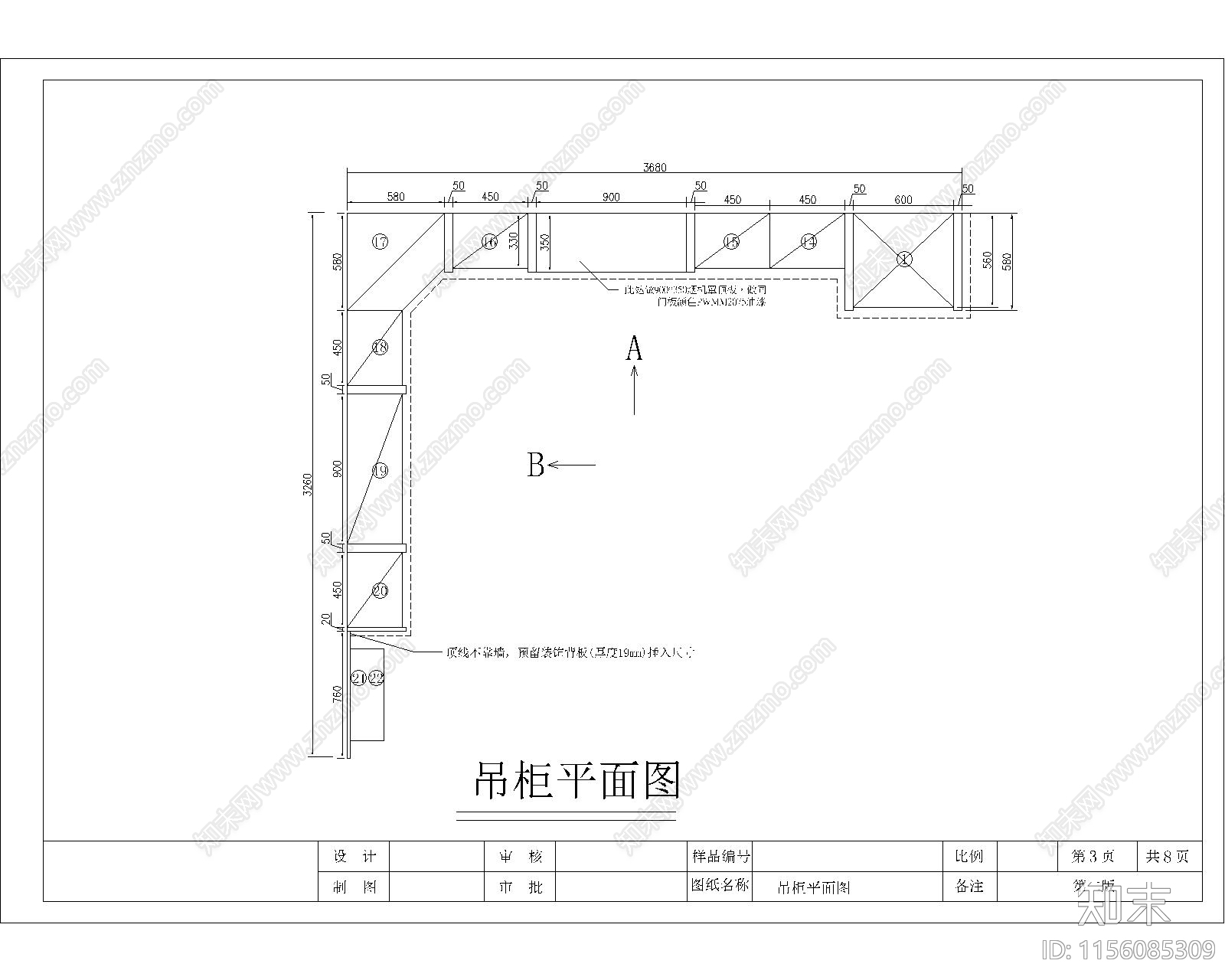 简欧实木厨柜CADcad施工图下载【ID:1156085309】