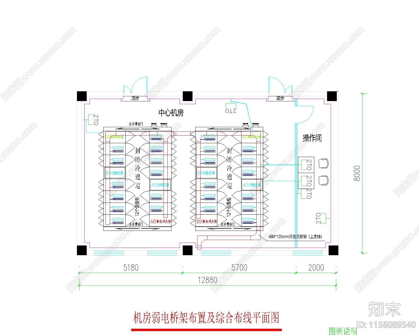 全套指挥中心图纸包含综合布线机房装修及电气系统动环监控等施工图下载【ID:1156089540】