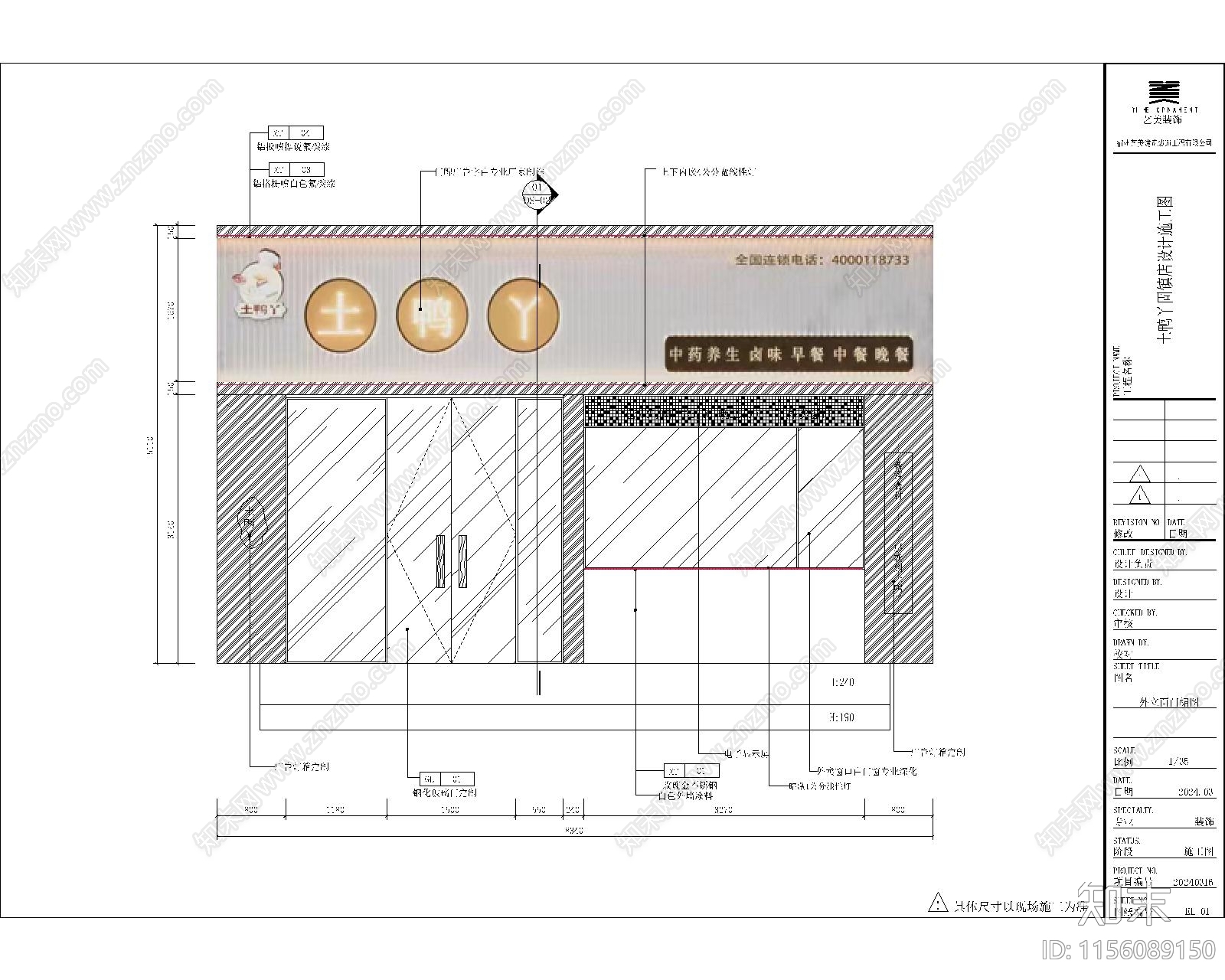 快餐店曹SIR施工图cad施工图下载【ID:1156089150】