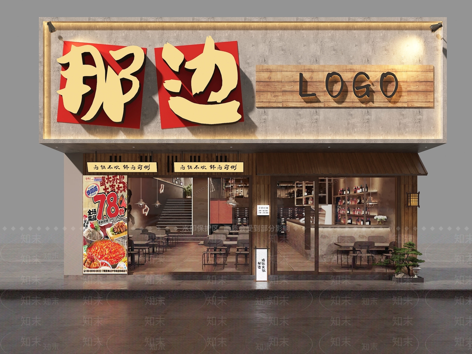 现代餐饮门头3D模型下载【ID:1156090400】