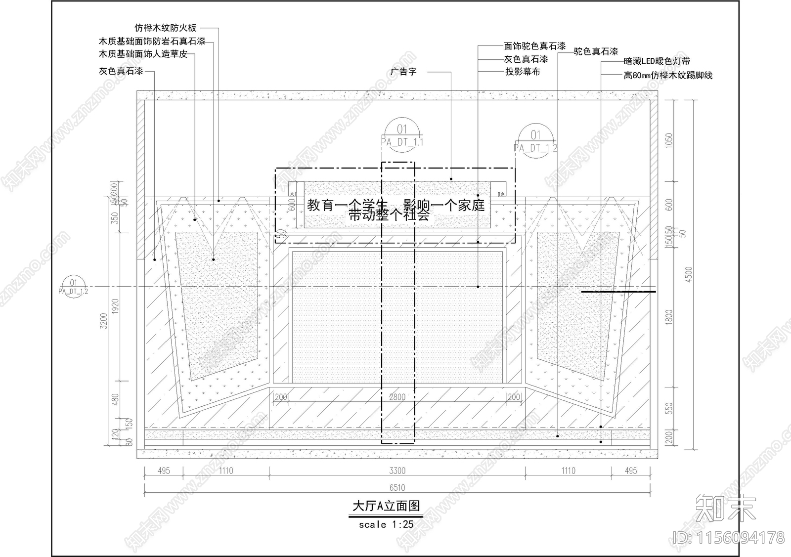 某消防展馆详图cad施工图下载【ID:1156094178】