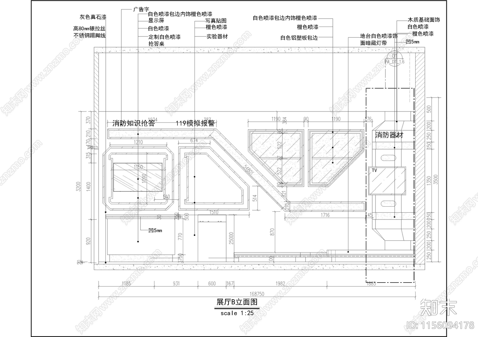 某消防展馆详图cad施工图下载【ID:1156094178】