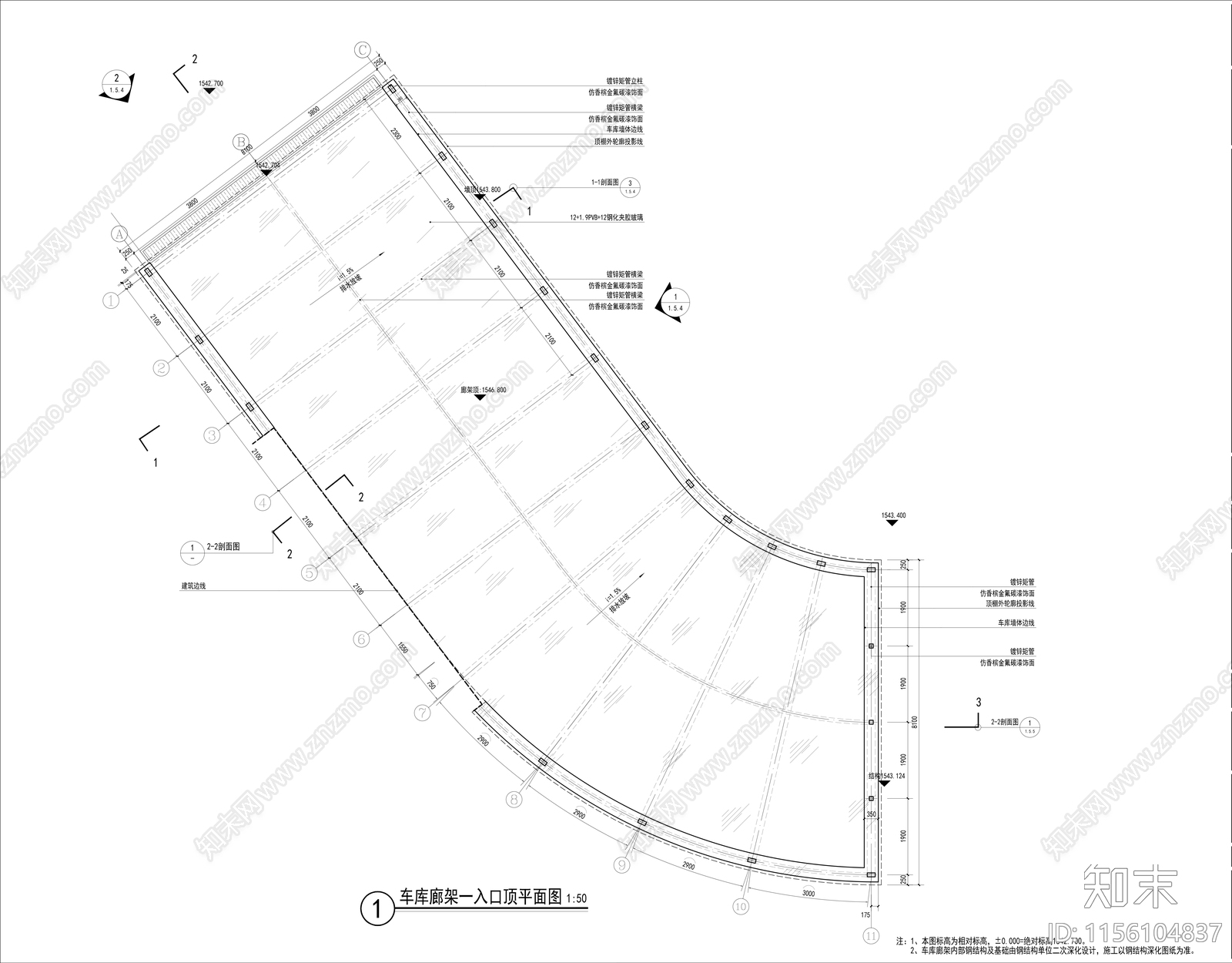 车库入口顶棚构架施工图下载【ID:1156104837】