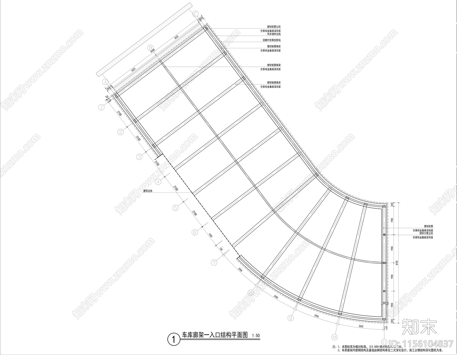 车库入口顶棚构架施工图下载【ID:1156104837】