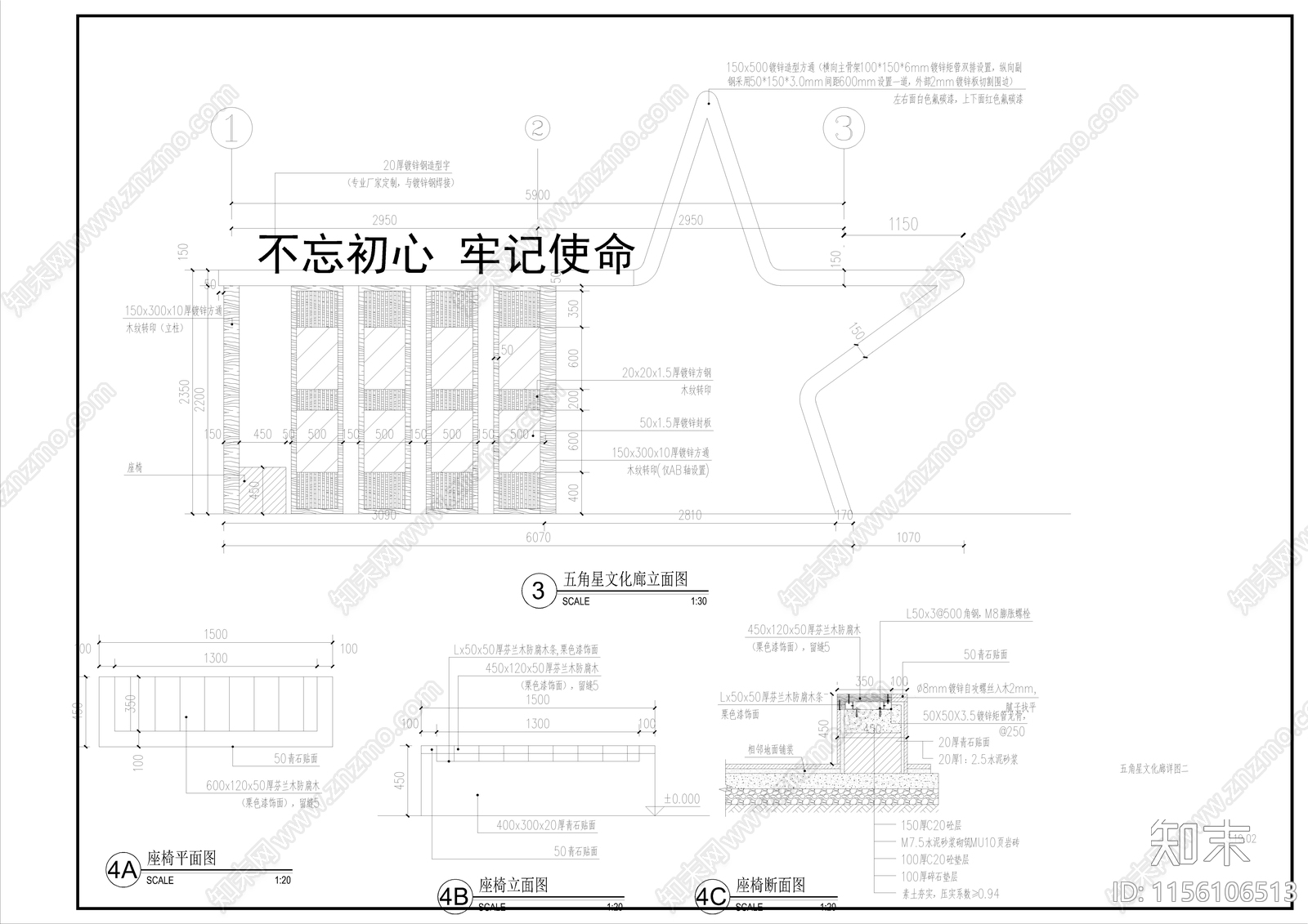 红色文化宣传栏施工图下载【ID:1156106513】