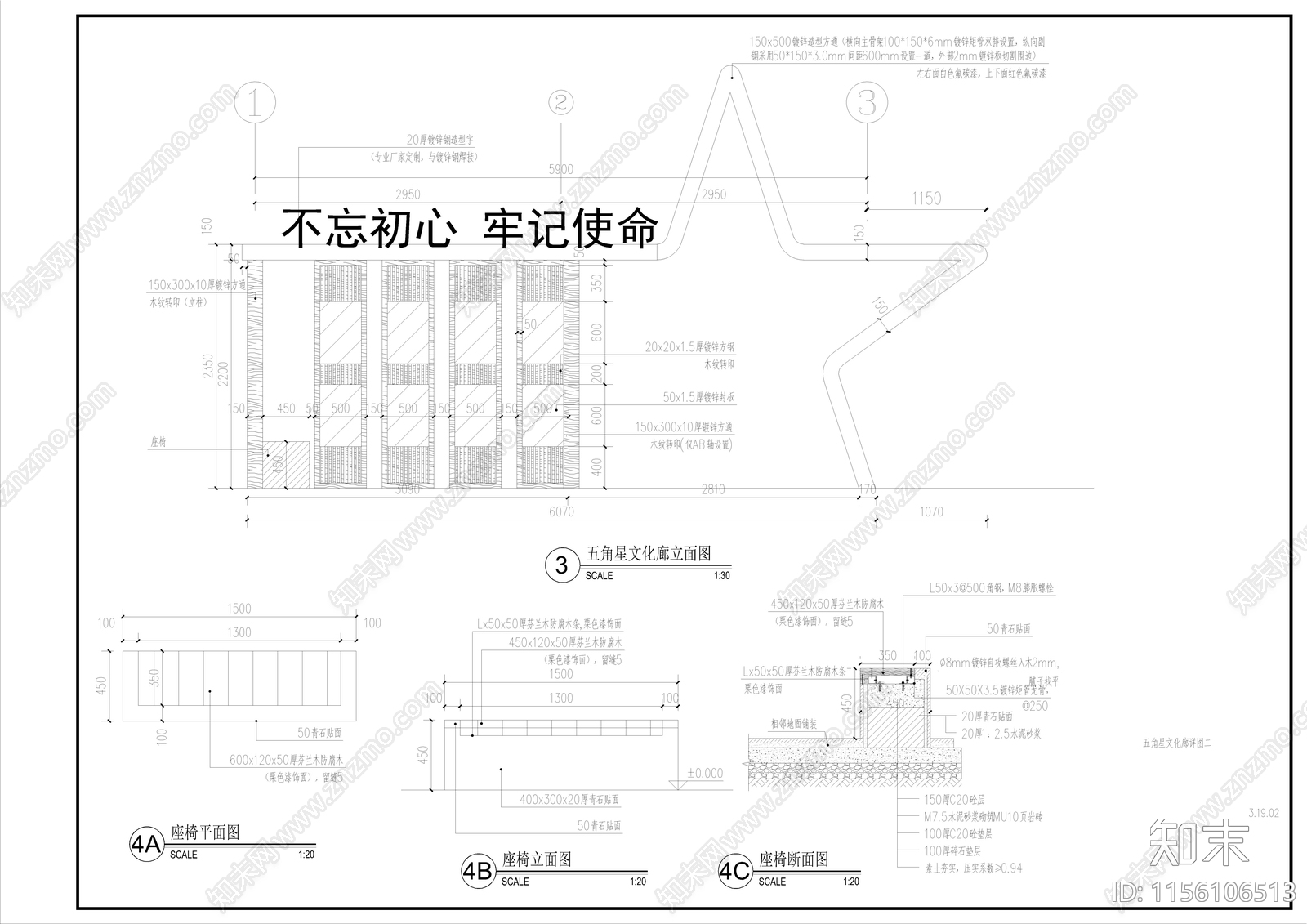 红色文化宣传栏施工图下载【ID:1156106513】