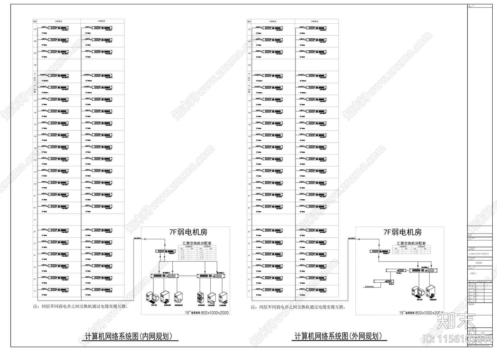 大型医院扩建工程弱电智能化系统图cad施工图下载【ID:1156107844】