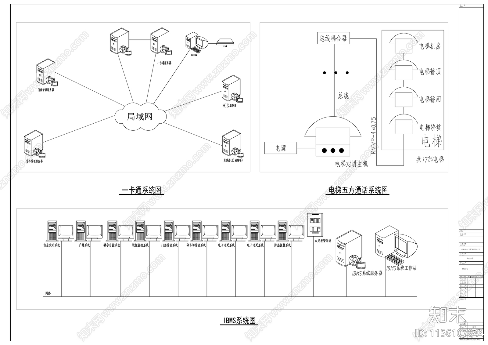 大型医院扩建工程弱电智能化系统图cad施工图下载【ID:1156107844】