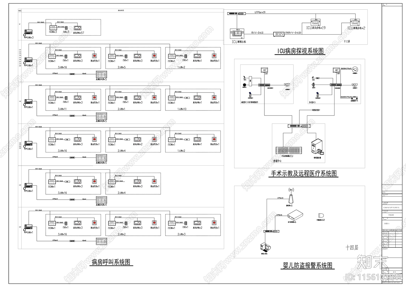 大型医院扩建工程弱电智能化系统图cad施工图下载【ID:1156107844】