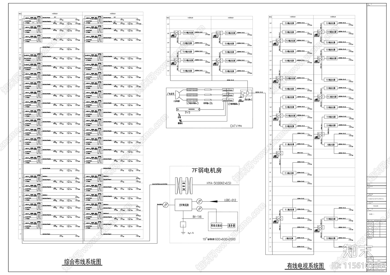 大型医院扩建工程弱电智能化系统图cad施工图下载【ID:1156107844】