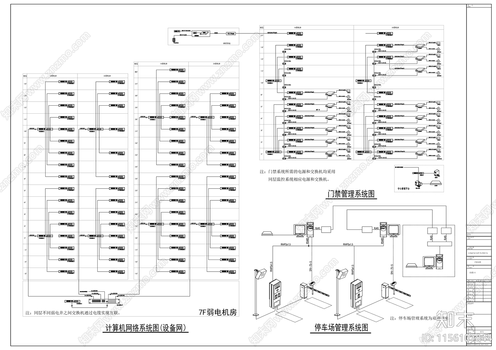 大型医院扩建工程弱电智能化系统图cad施工图下载【ID:1156107844】