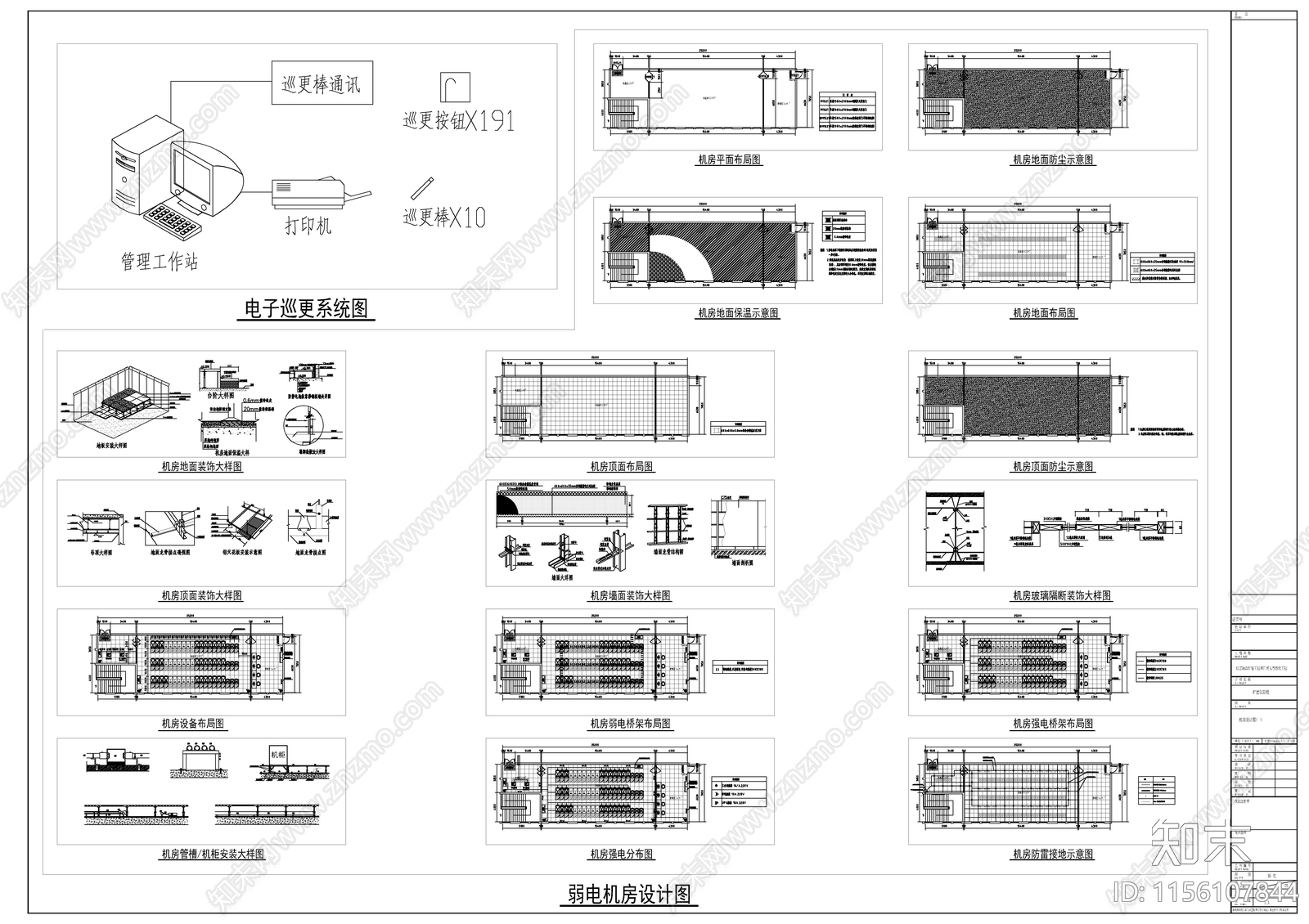 大型医院扩建工程弱电智能化系统图cad施工图下载【ID:1156107844】