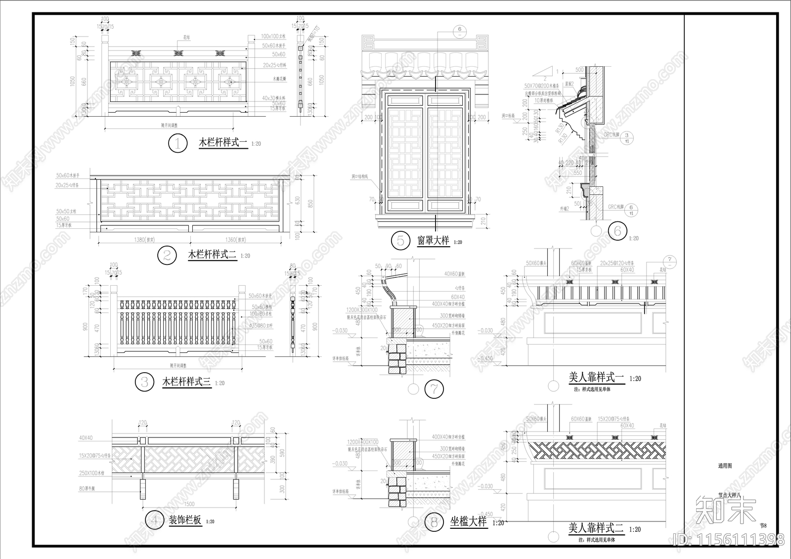 中式古建cad施工图下载【ID:1156111398】