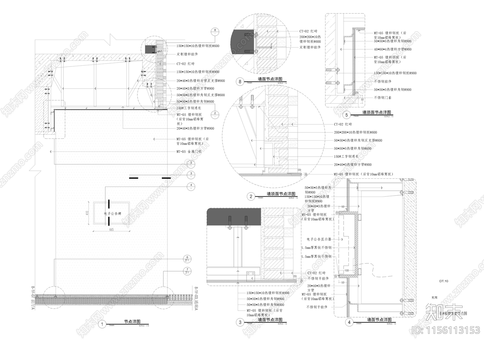 蜂窝钢板天花大样图cad施工图下载【ID:1156113153】