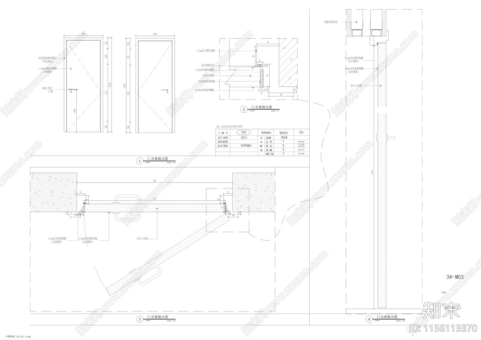 甲级防火门门表施工图下载【ID:1156113370】