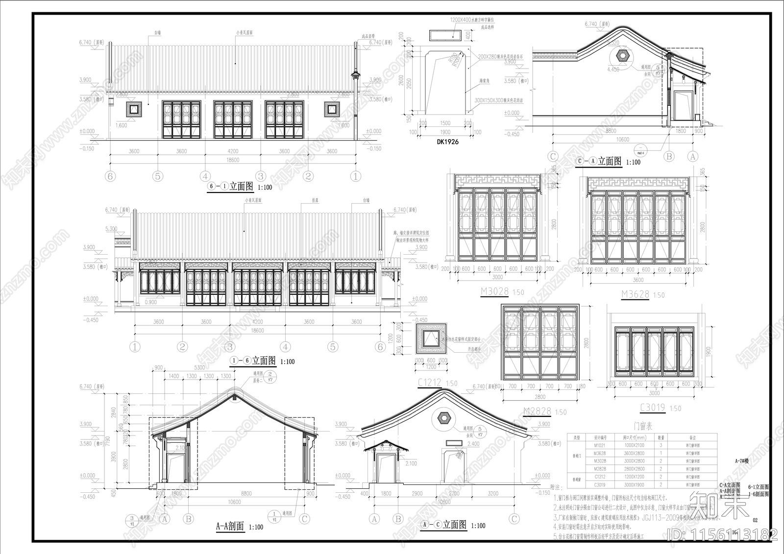 中式古建cad施工图下载【ID:1156113182】