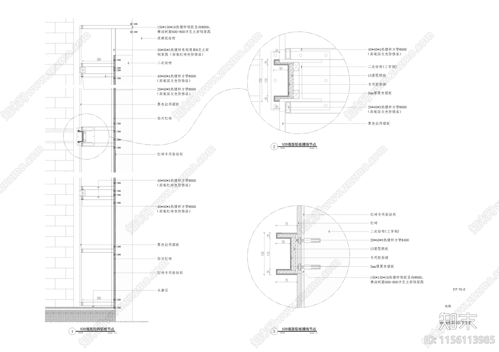拉网铝板墙面做法大样图施工图下载【ID:1156113985】