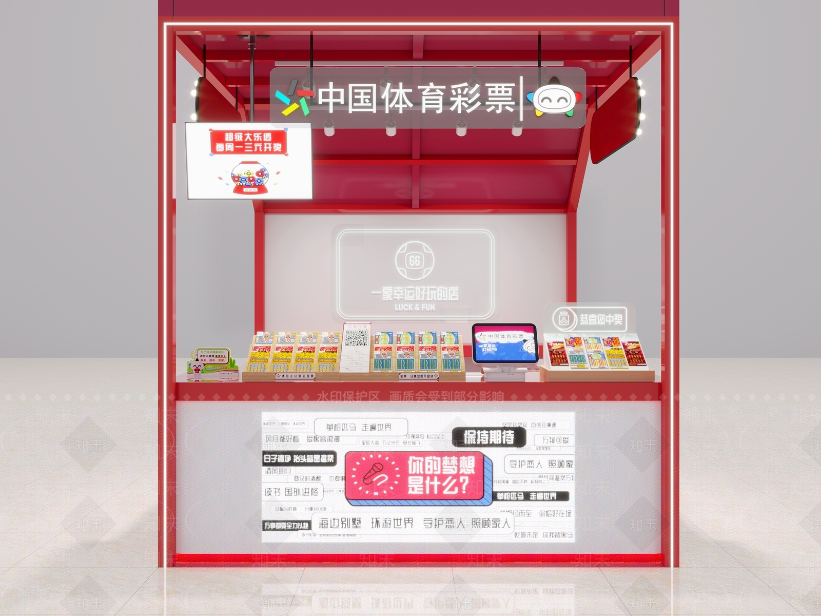 现代彩票店3D模型下载【ID:1156112514】