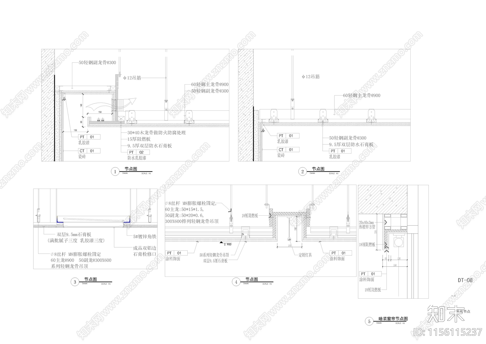 石膏板吊顶cad施工图下载【ID:1156115237】