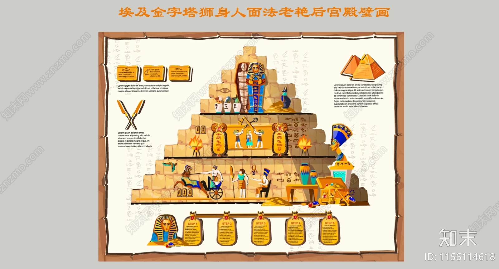 现代2D卡通埃及金字塔狮身人面法老艳后宫殿壁画剪影3D模型下载【ID:1156114618】