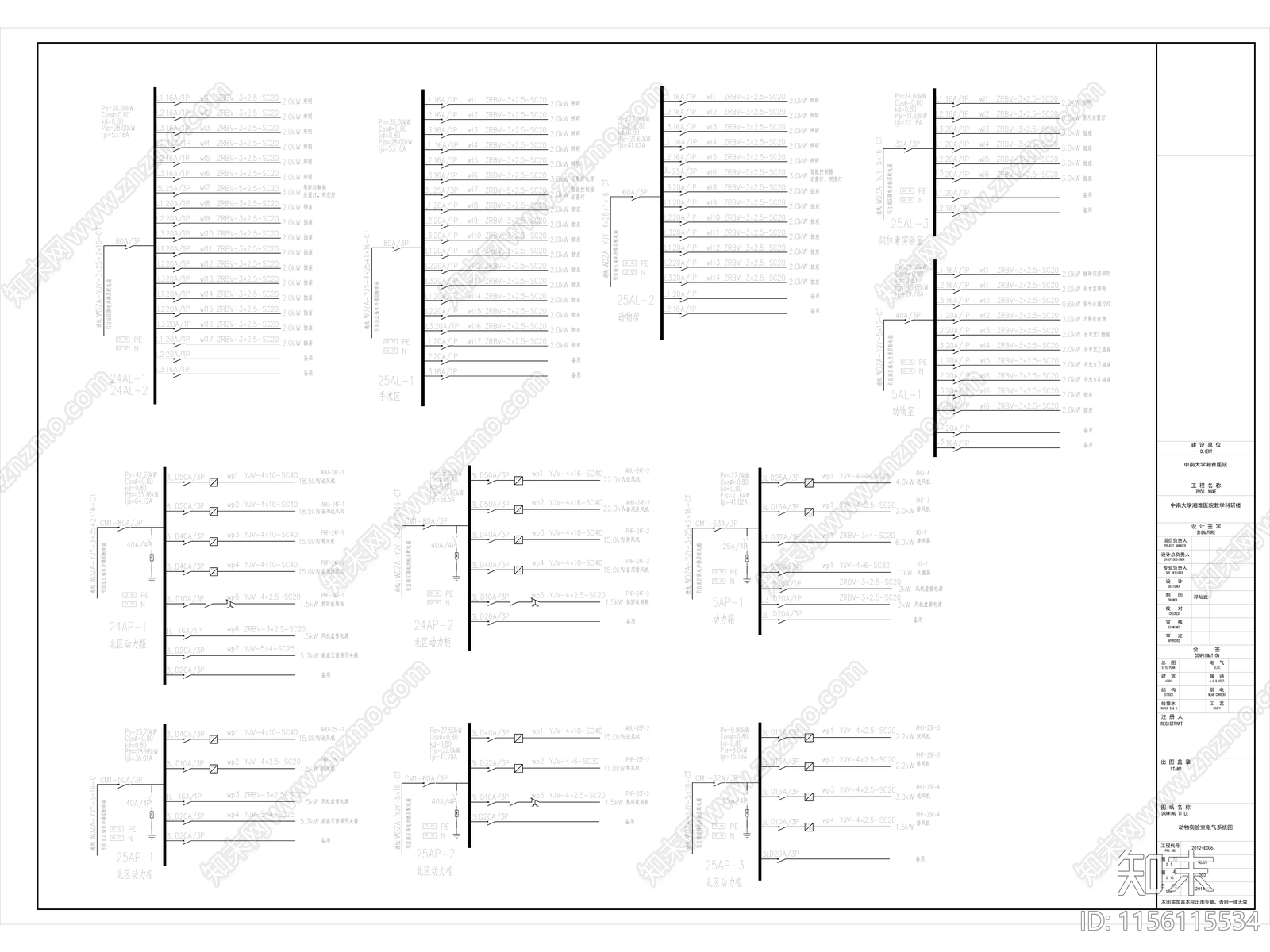 湘雅医学院科研楼工艺及设备专项设计图纸cad施工图下载【ID:1156115534】