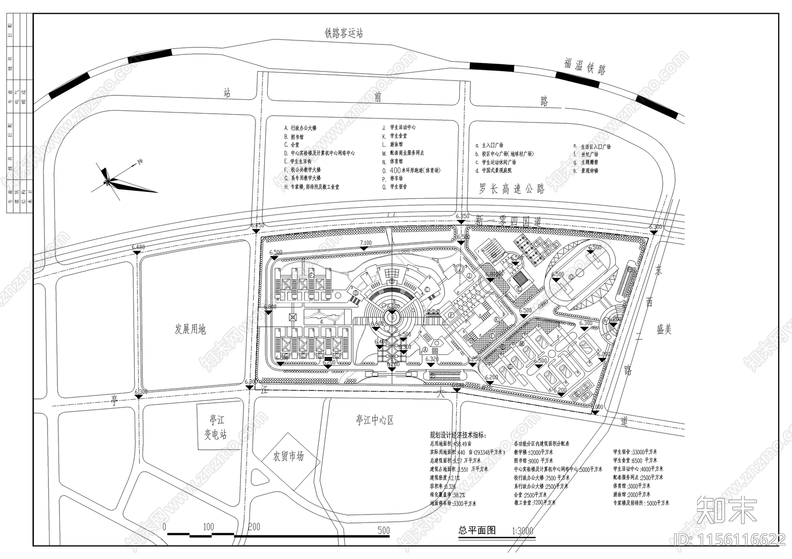 外贸学院规划总图cad施工图下载【ID:1156116622】