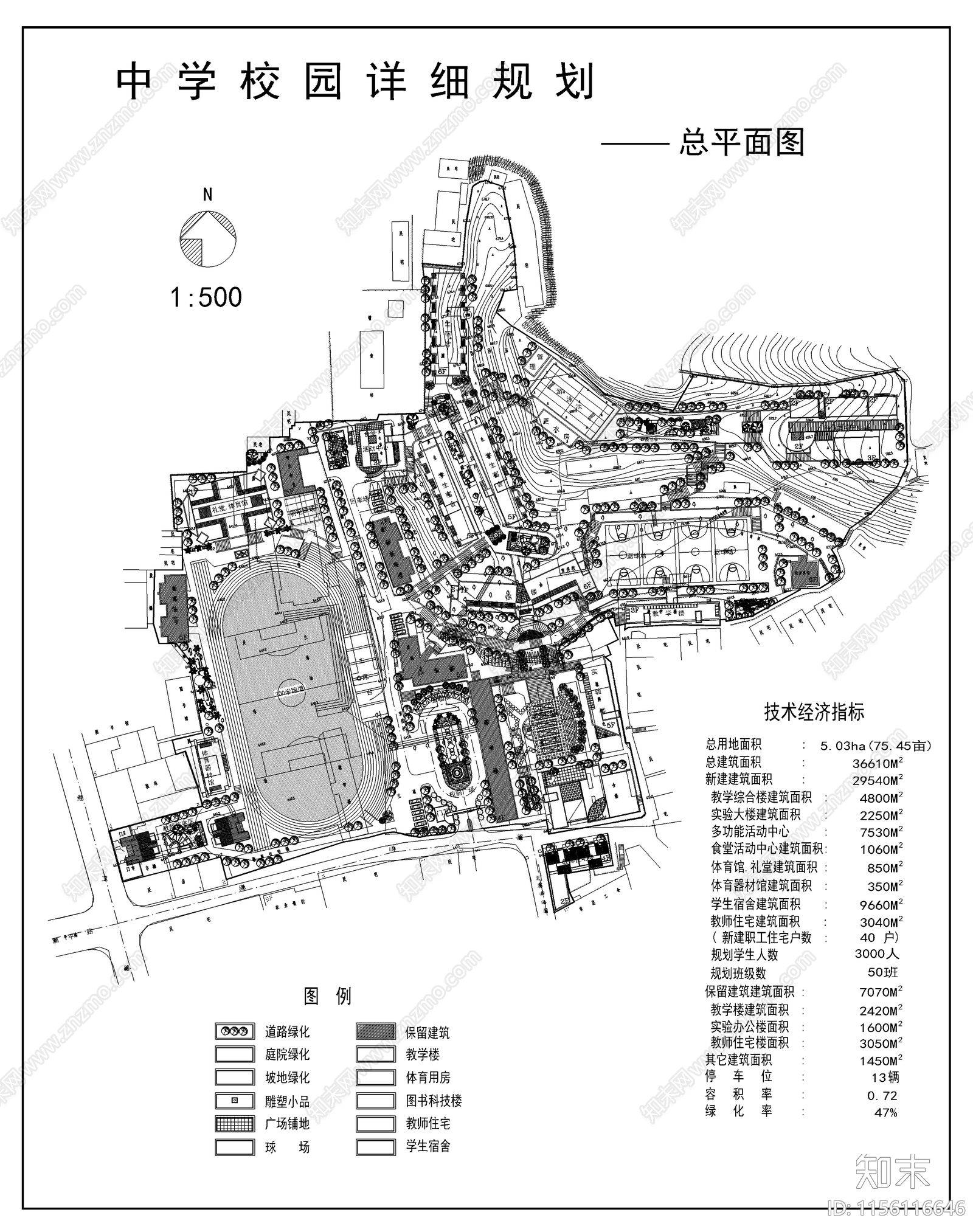 中学校园详细规划cad施工图下载【ID:1156116646】