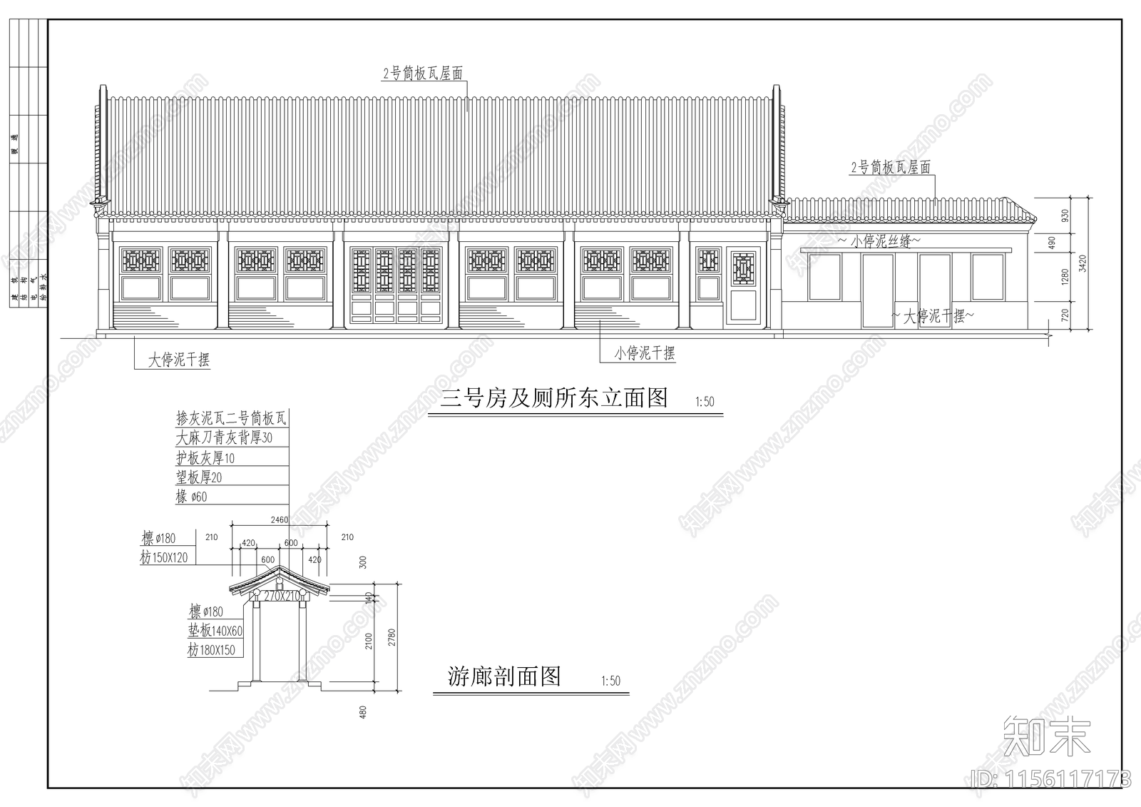 多套完整的四合院cad施工图下载【ID:1156117173】