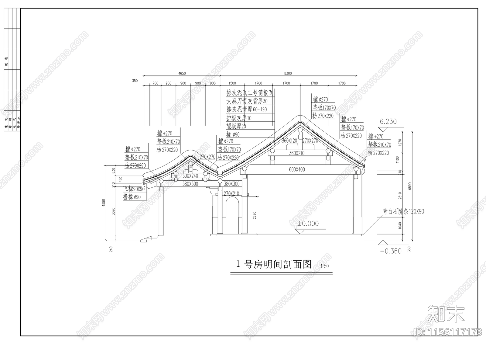 多套完整的四合院cad施工图下载【ID:1156117173】