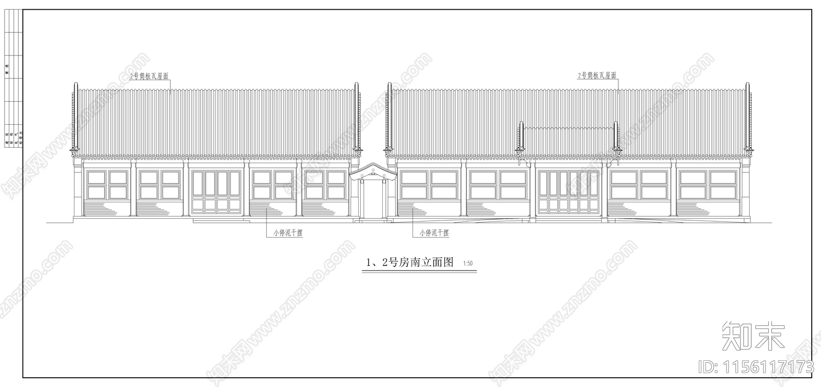 多套完整的四合院cad施工图下载【ID:1156117173】