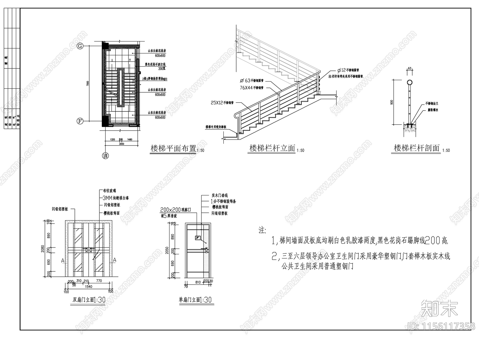 某机关办公楼装修图cad施工图下载【ID:1156117358】