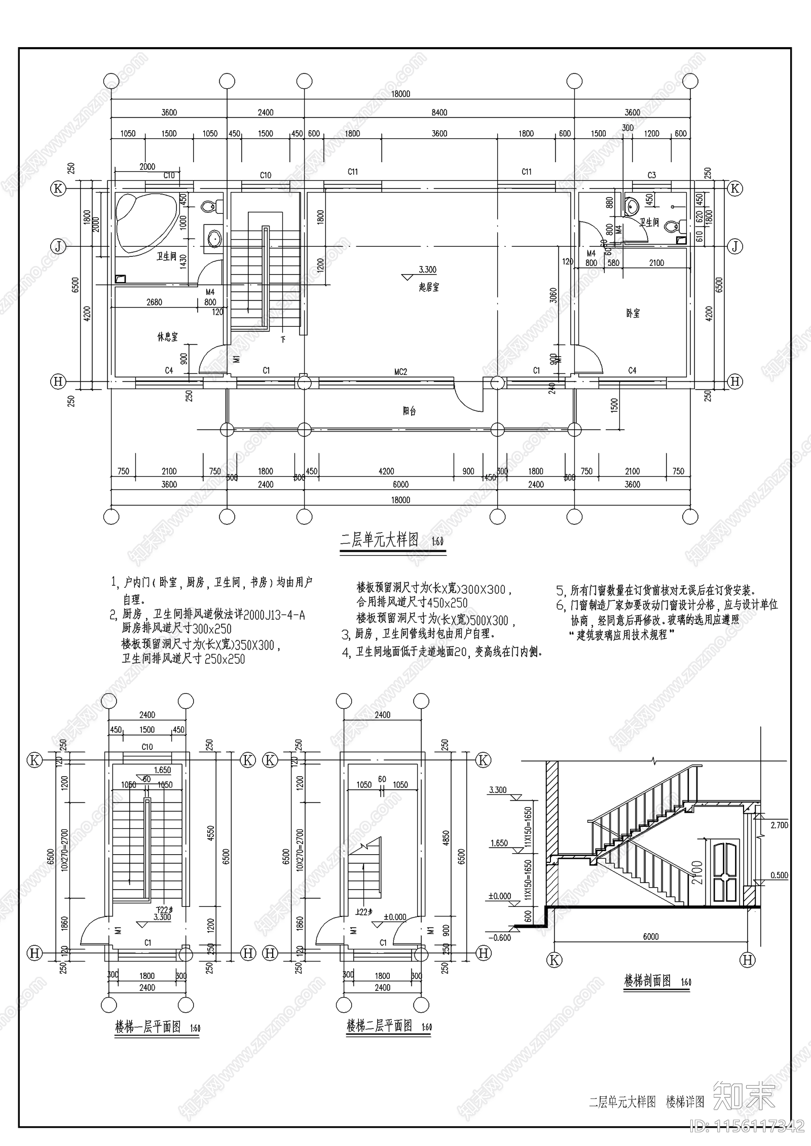 四合院建施图cad施工图下载【ID:1156117342】