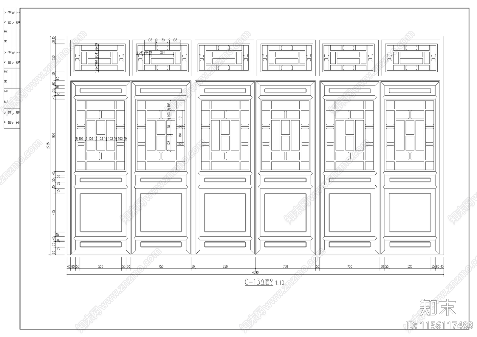 四合院门窗详图cad施工图下载【ID:1156117483】