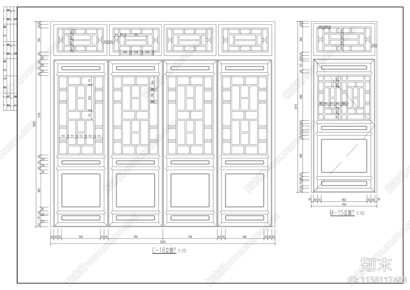 四合院门窗详图cad施工图下载【ID:1156117483】