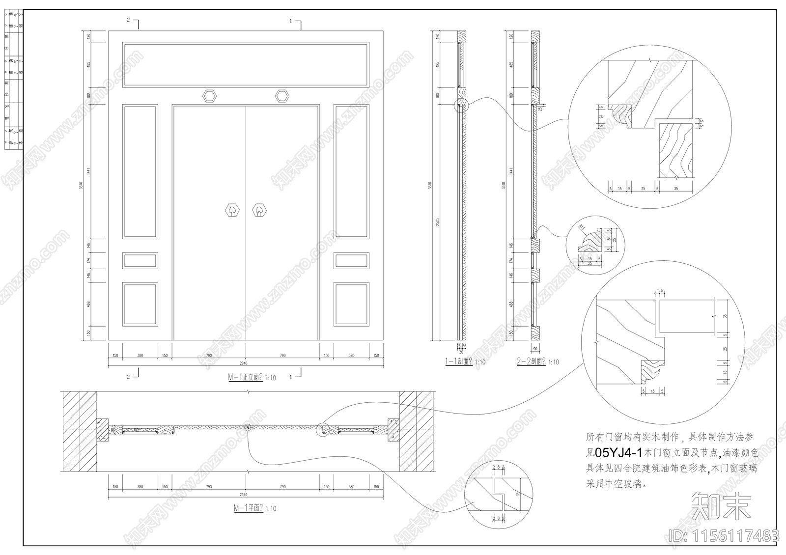 四合院门窗详图cad施工图下载【ID:1156117483】