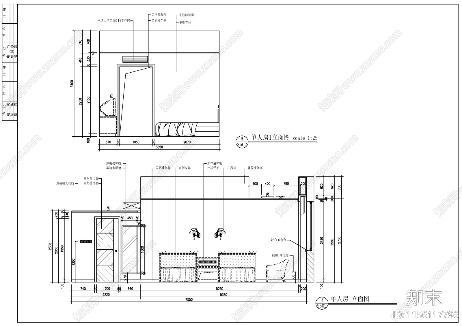 某酒店标房会议室室内装修图cad施工图下载【ID:1156117796】