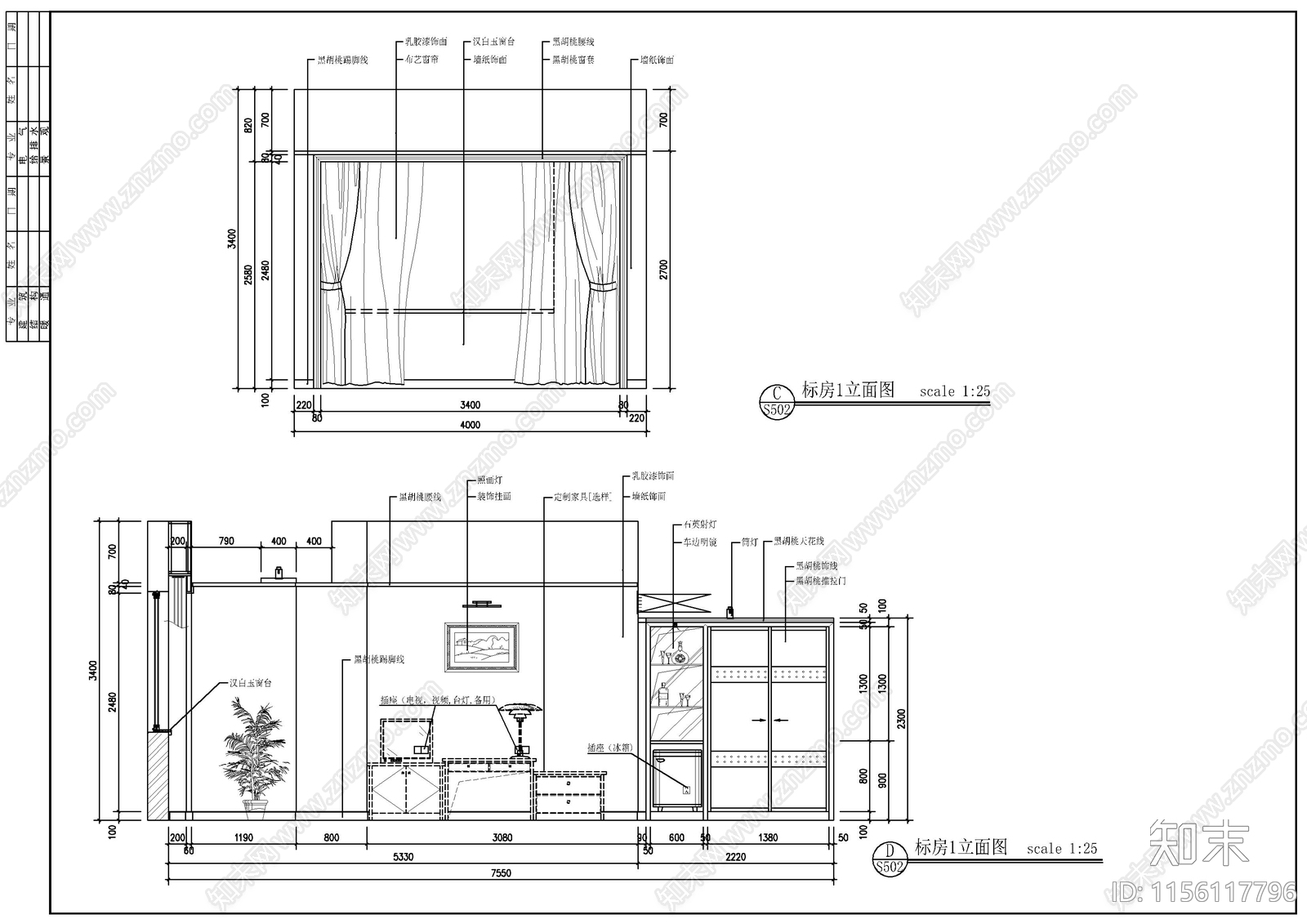 某酒店标房会议室室内装修图cad施工图下载【ID:1156117796】