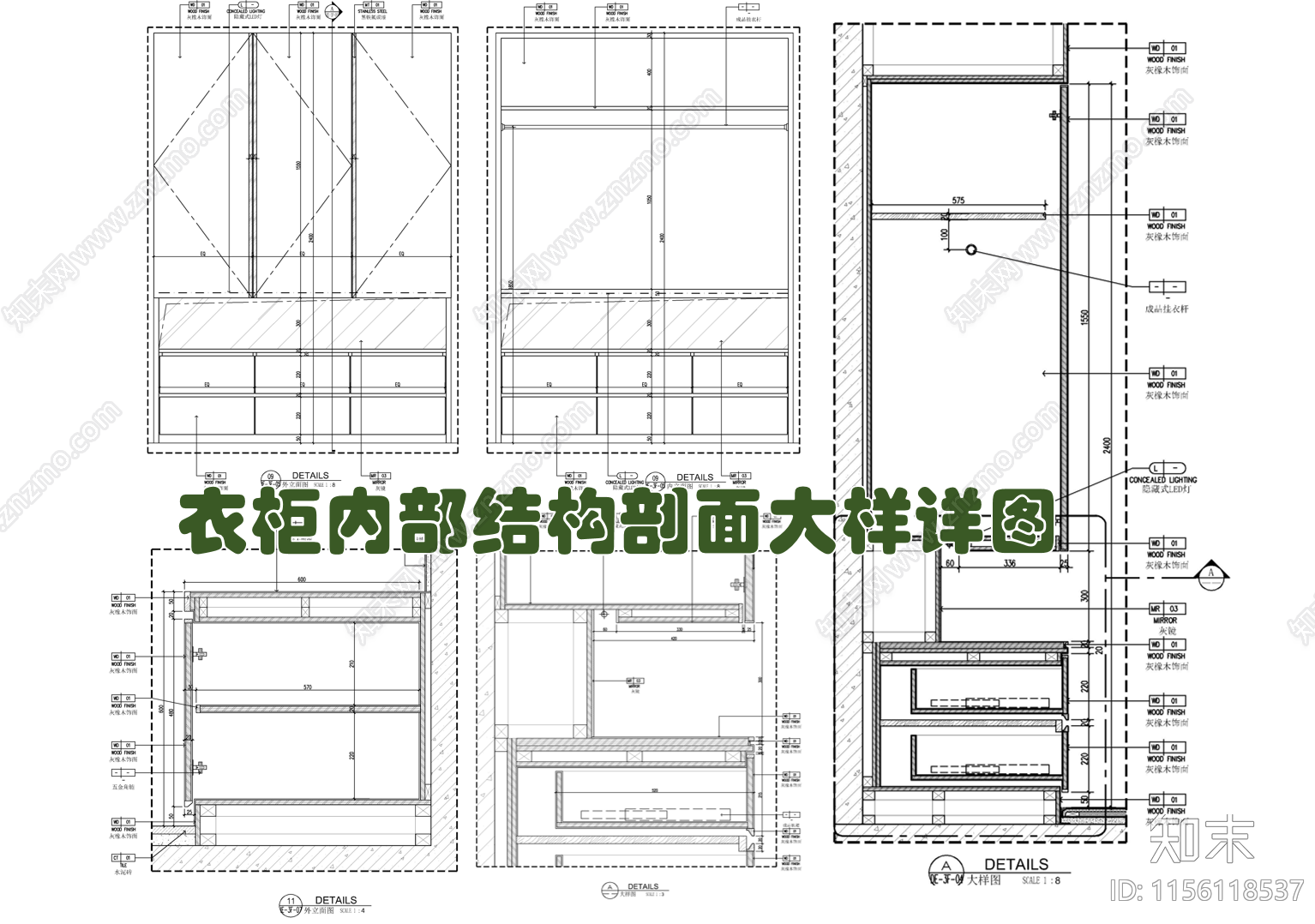 衣柜储藏柜内部结构剖面大样详图施工图下载【ID:1156118537】