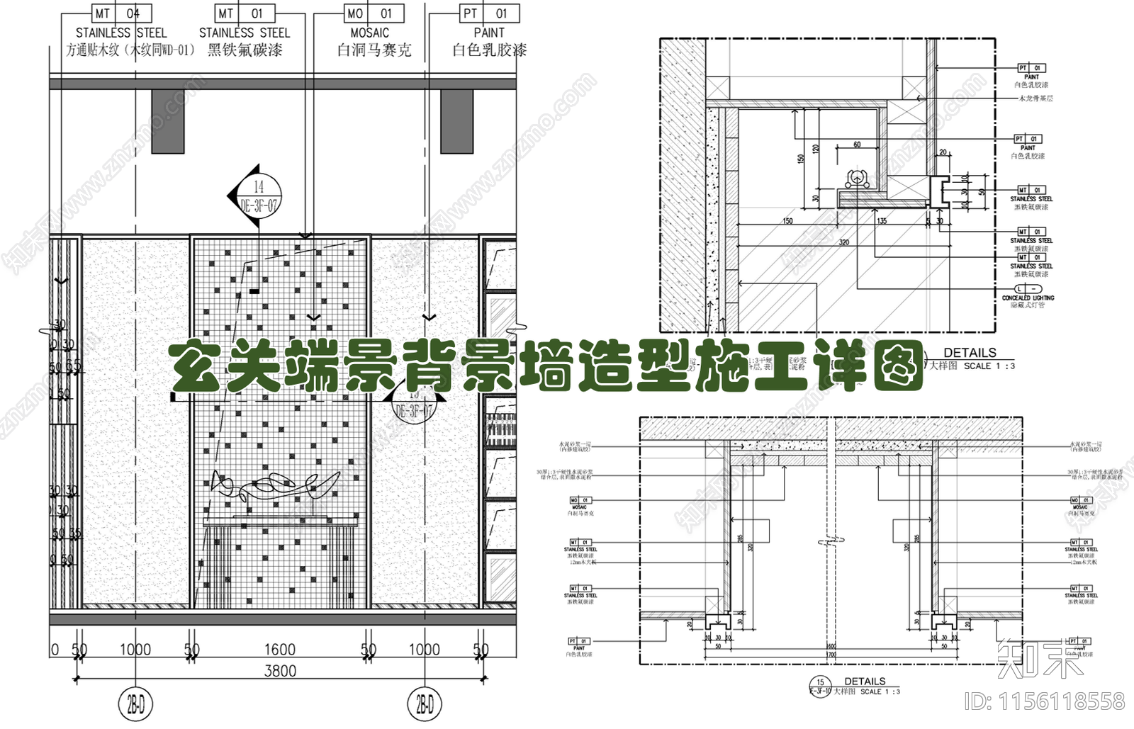 玄关端景墙背景墙造型剖面大样详图cad施工图下载【ID:1156118558】