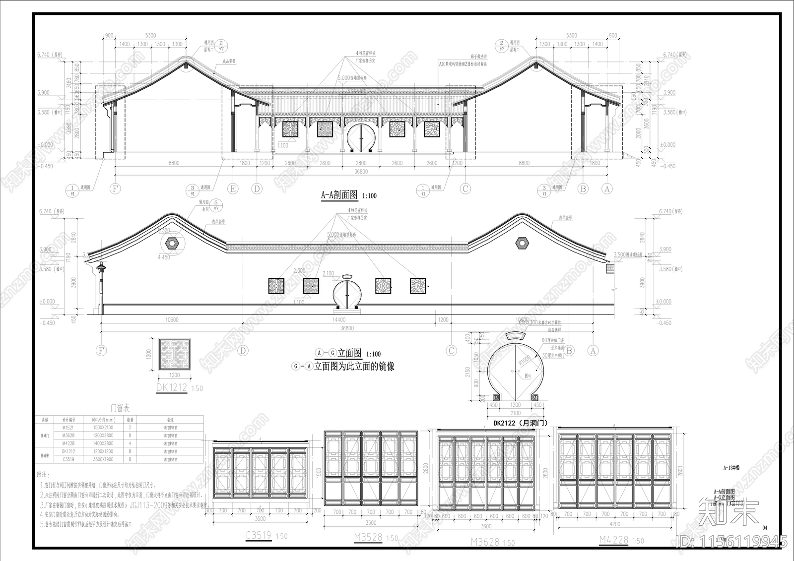 中式古建cad施工图下载【ID:1156119945】