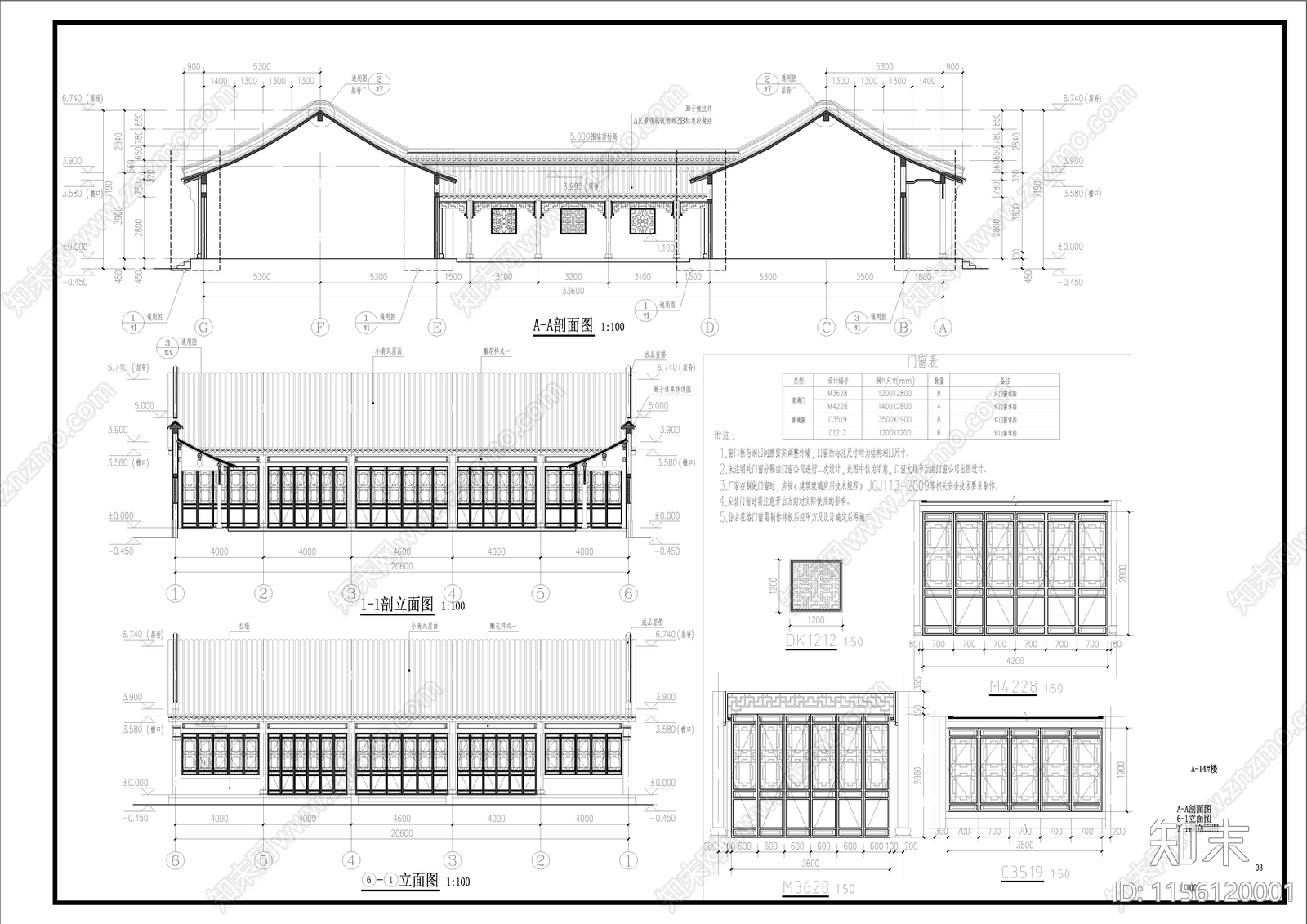 中式古建cad施工图下载【ID:1156120001】