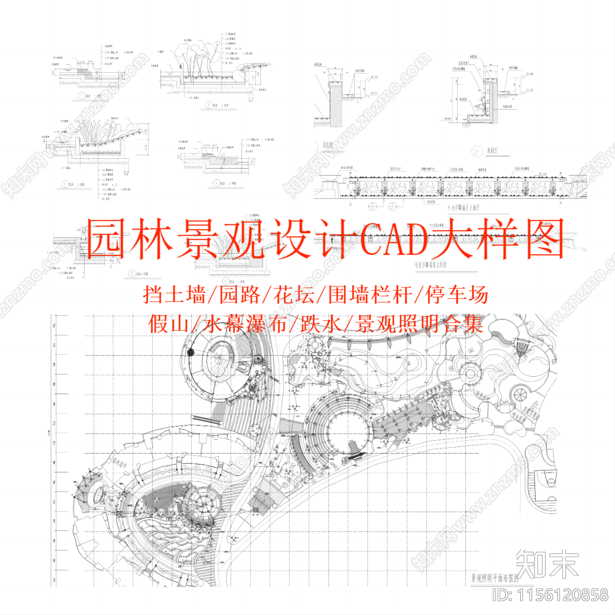 园林景观节点大样图合集施工图下载【ID:1156120858】