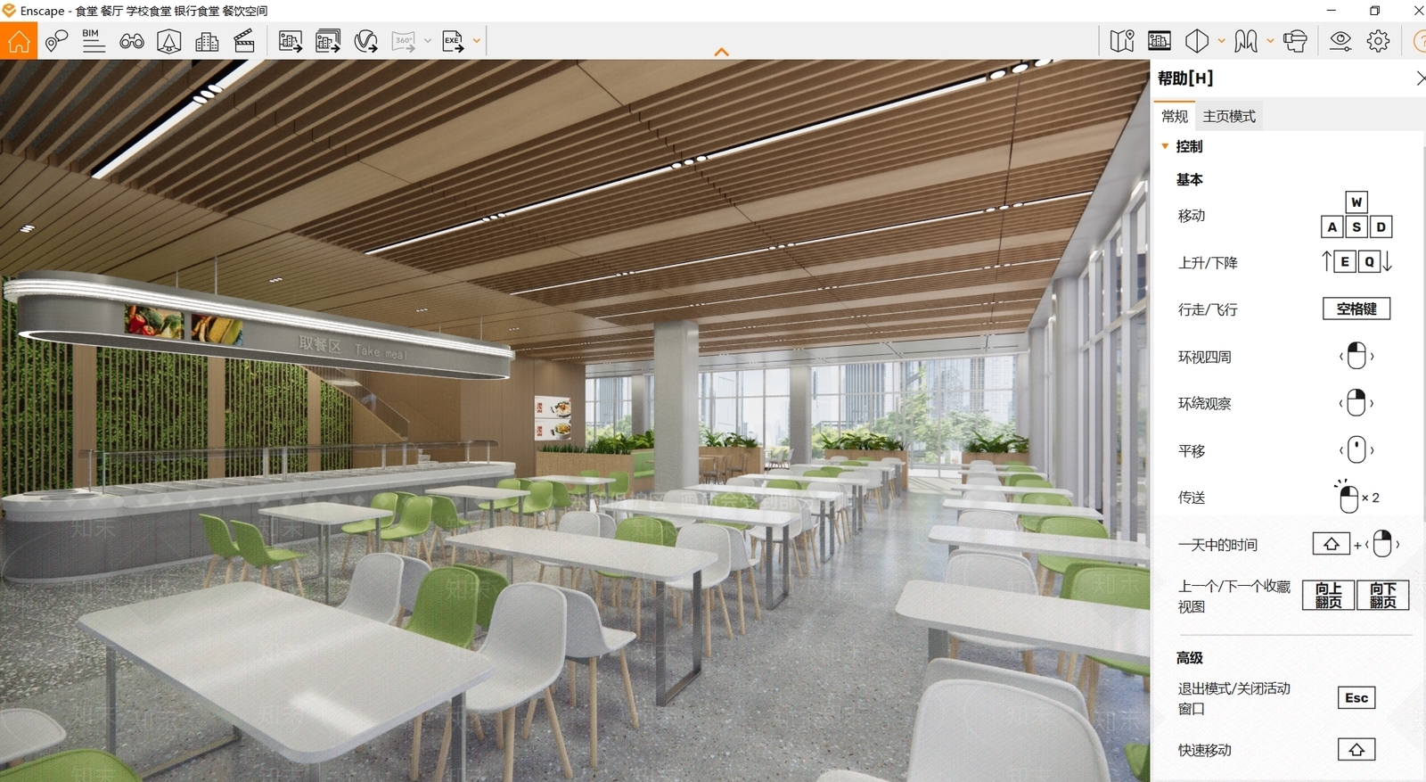现代自助餐厅SU模型下载【ID:1156122486】