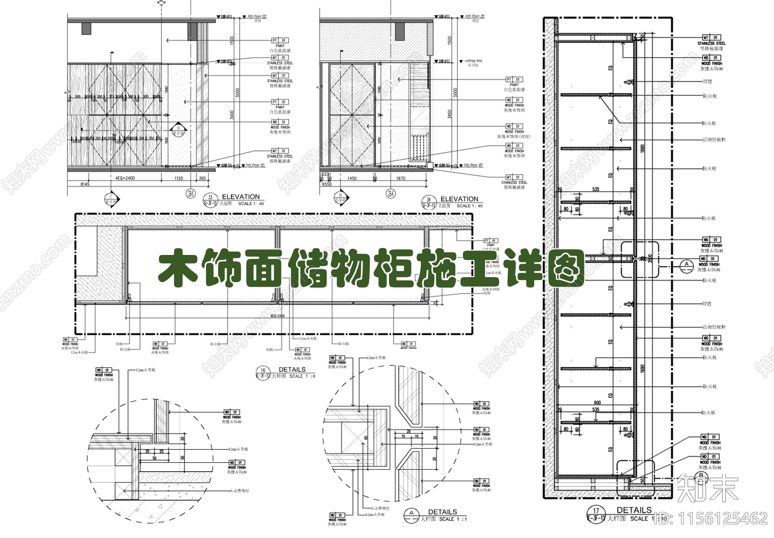 木饰面储物柜装饰柜施工大样详图施工图下载【ID:1156125462】