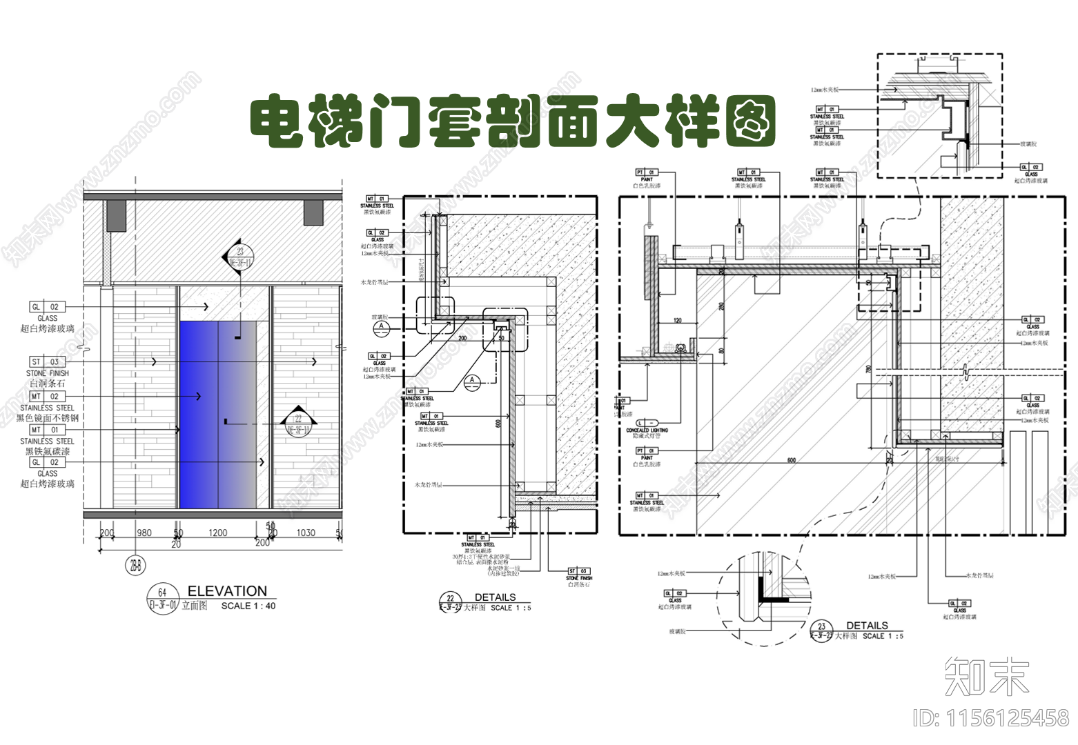 电梯厅电梯门套剖面大样图施工图下载【ID:1156125458】