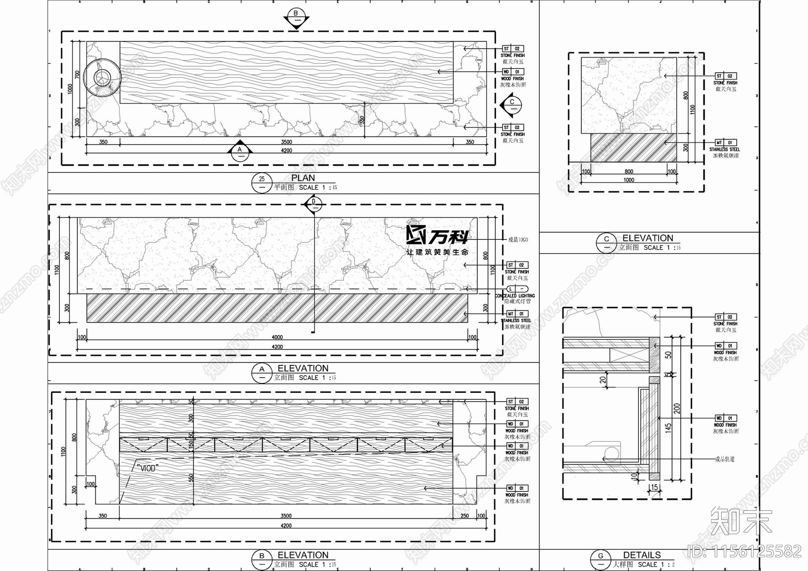 万科办公室接待台前台施工详图施工图下载【ID:1156125582】